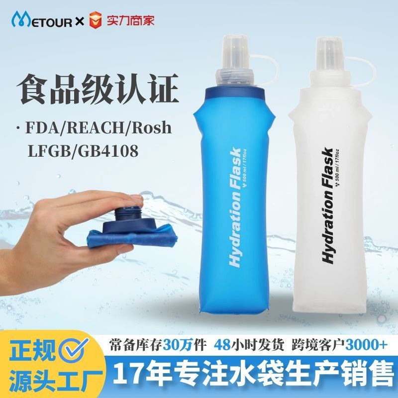 New Popular Cross-Border Outdoor Hydration Soft Water Bottle Hiking and Mountain Running Foldable Soft Water Bottle