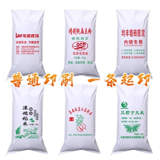 双严定制白色编织袋灰色编织袋彩印编织袋支持打孔覆膜内袋蛇皮袋