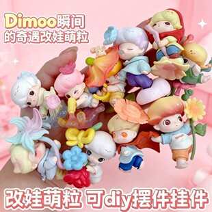 dimoo�������޶���pvc����[��耳׿�DIY���k�ɐ�ä�����