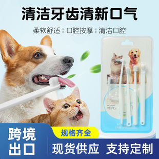Cross-Border Cat Teeth Cleaning Pet Teeth Cleaning Finger Set Toothbrush Set Dog Brushing Bad Breath Toothbrush to Clean Dental Calculus