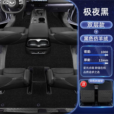 mats, specialized interior carpet – Modelə uyğun ayaqaltı - wuling-starlight-730-hybrid-midnight-black-floor-mat-black-imitation-cashmerecomes-with-anti-kick-protection