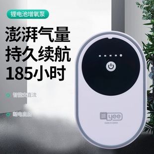 yee oxygen pump portable rechargeable oxygen pump small fish tank aerator usb outdoor fishing oxygen