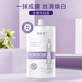 面霜;洁面产品;涂抹面膜