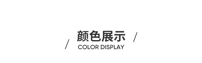 颜色展示