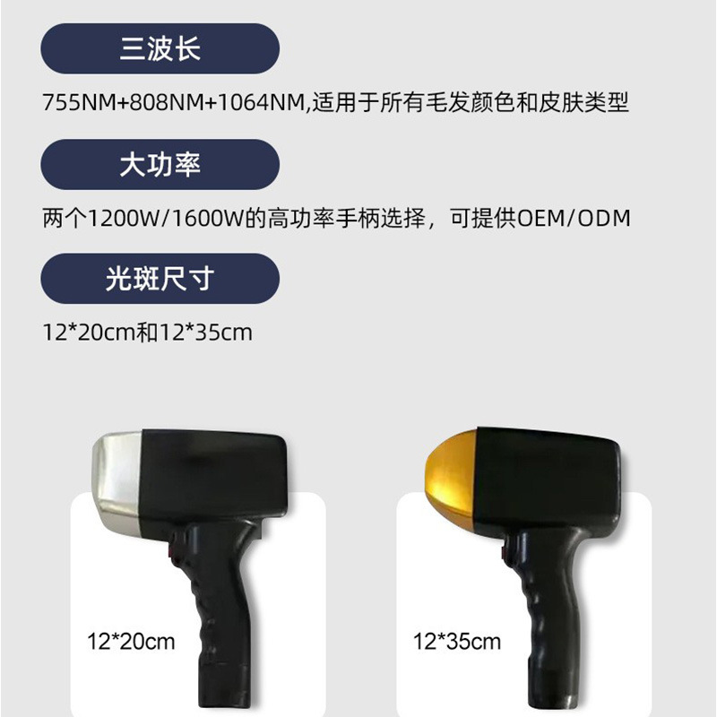 三波段女高音810嫩肤仪洗眉毛纹身洗脱一体机美容仪器美容院专用|undefined