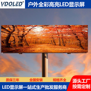 P2-P10 Outdoor Full Color High Brightness Led Display Light Pole Screen Column Screen Naked Eye 3D Display
