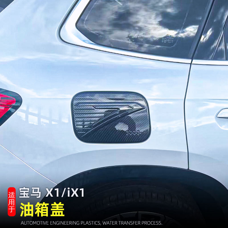 Suitable for 23-25 Models of Bmw X1/Ix1 Fuel Tank Cap Decorative Sticker, Fuel Filler Protection Cover, Exterior Modification Accessories