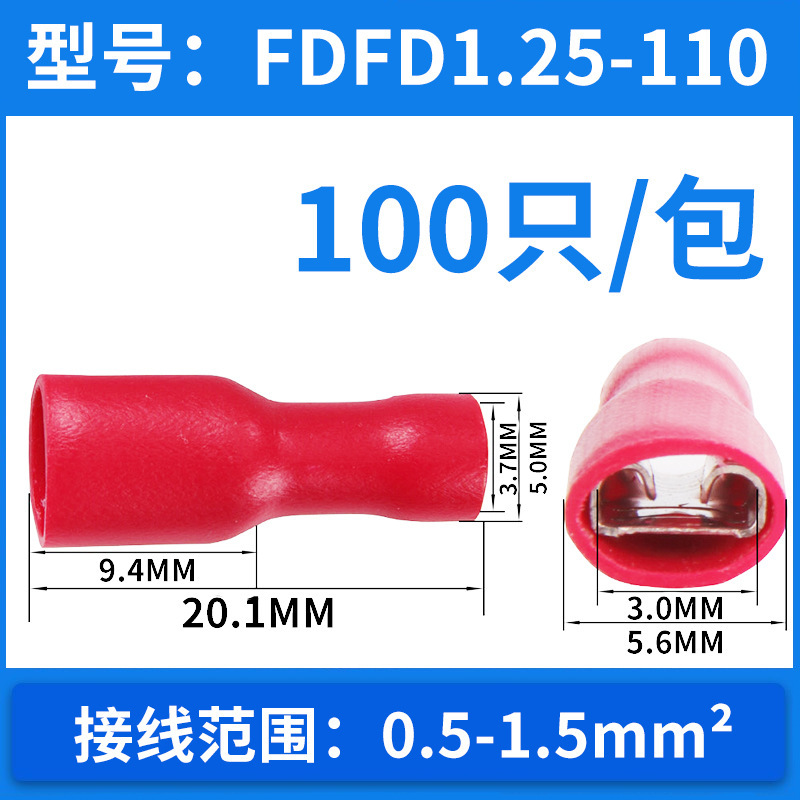 FDFD1.25-110/100PCS