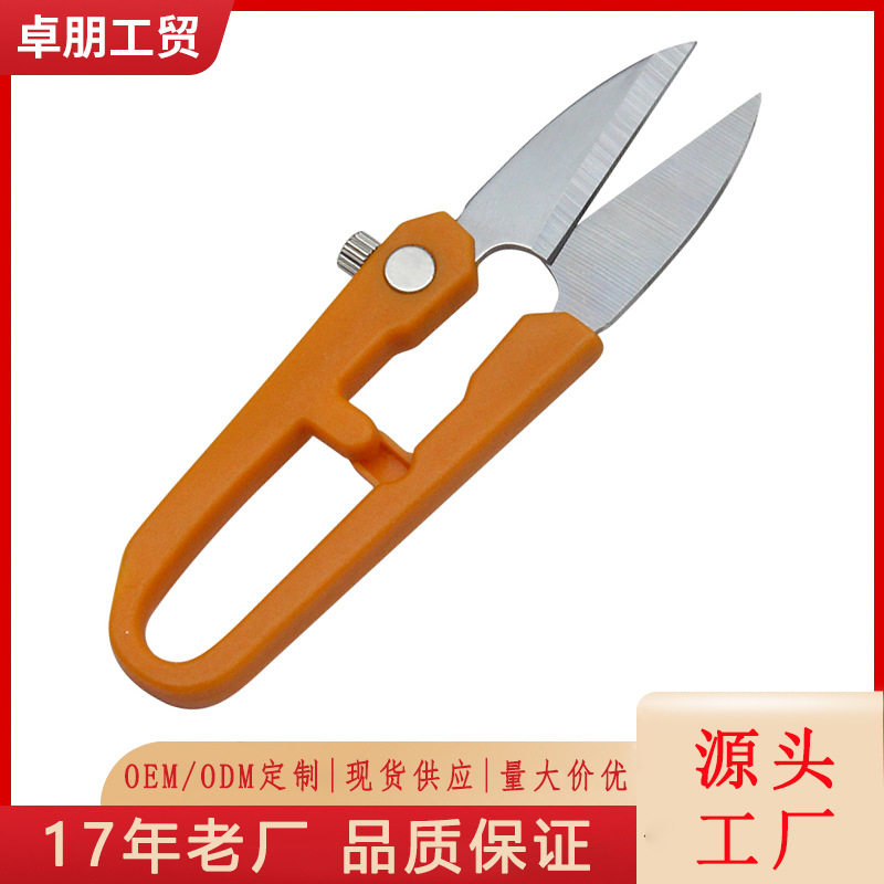 不锈钢线头剪家用十字绣工具u型小剪刀裁缝弹簧纱剪厂家批发