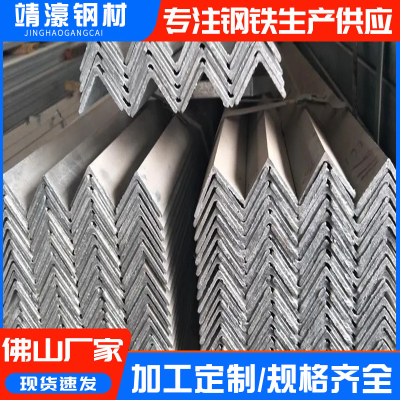 现货供应 304不锈钢角钢 201不锈钢角钢 规格全可定尺 厂家批发