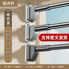 免打孔伸缩晾衣杆阳台卧室窗帘杆宿舍挂衣杆衣柜支撑杆一件代发