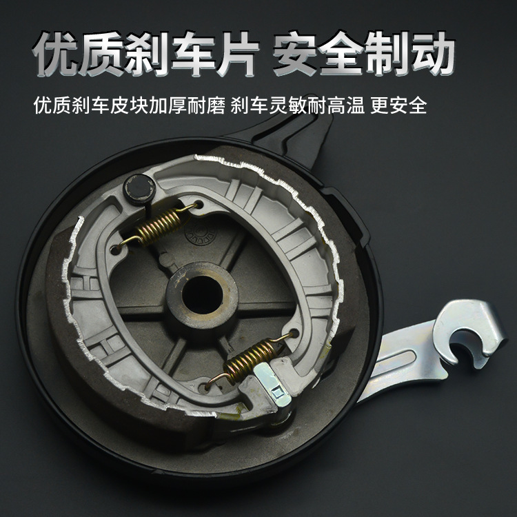 Coche eléctrico freno de tambor de freno de la motocicleta eléctrica bloque de freno 110 tipo rueda trasera antiguo conjunto de freno adecuado para AIMA batería de coche