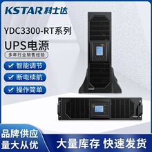 ��ʿ�_UPS���g���ԴYDC3300-RT���M�����C��ʽ���������Դ
