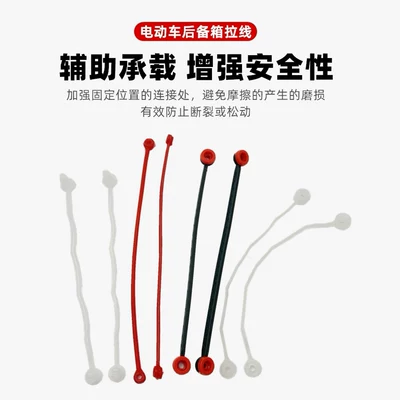 Trunk Fixing Cable Accessories — Motorcycle trunk