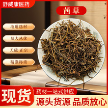 批发茜草中药材大全免费打中药粉茜草中草药材抓配50克-500克