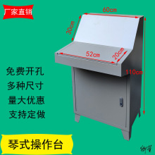 琴式工作台電箱plc斜面操作台控制櫃電氣櫃觸摸屏電控櫃強電