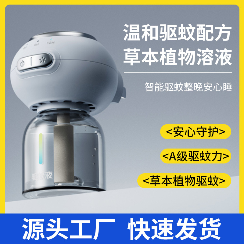 Mosquito repellent fluid with fumigator odorless for home use for…