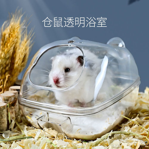 Manufacturer wholesale hamster bathroom toilet dual-purpose nest golden bear bath tub sand urine sand anti-splash hamster supplies