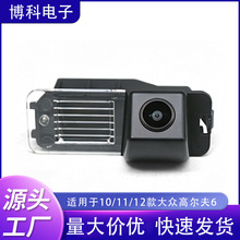 适用于大众迈腾 保来 捷达 POLO两厢 保时捷卡宴车牌灯倒车摄像头