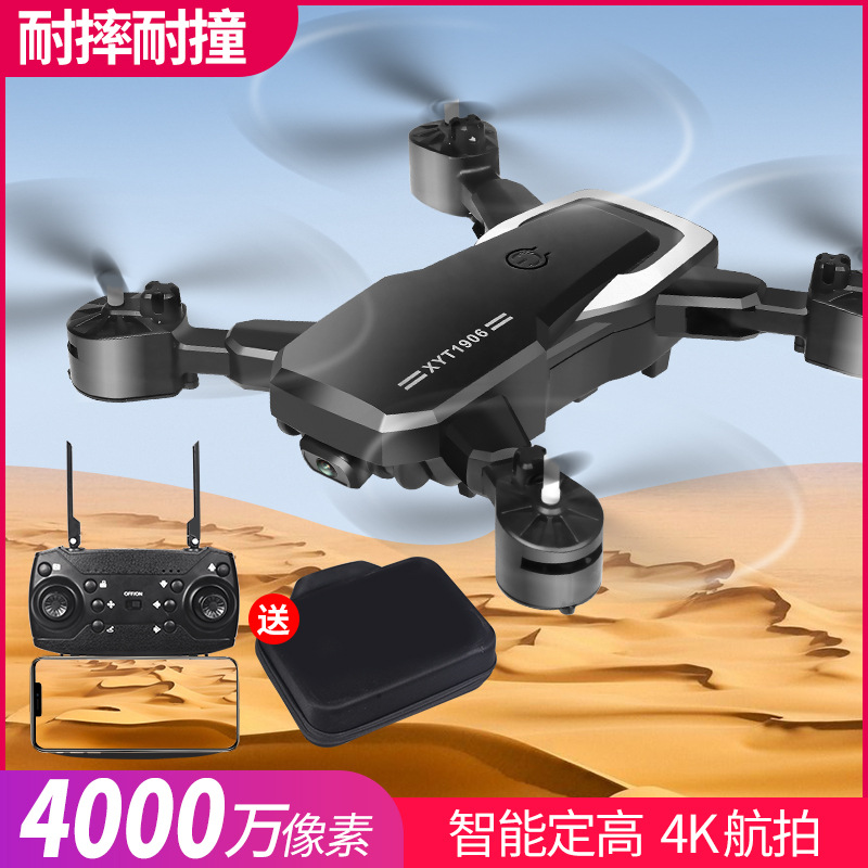 跨境专供无人机4K高清航拍长续航气压定高四轴飞行器遥控飞机玩具