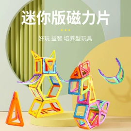 积木类;磁力片/球;拼插类玩具