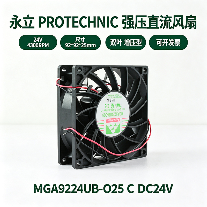 MGA9224UB-O25C����9225��ѹ����DC24V �������ɢ�ȷ���4300RPM