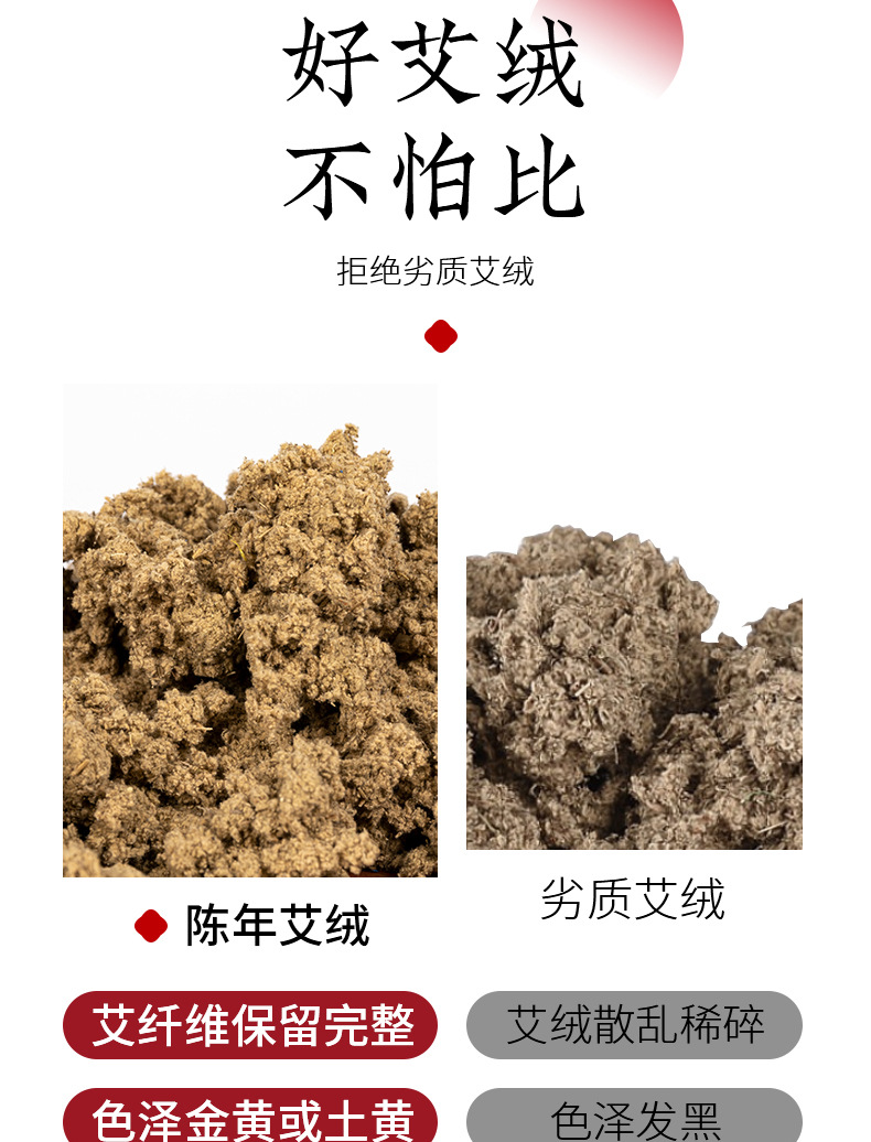 Five-year old Artemisia 500g Dragon Boat Festival Artemisia bulk gold Artemisia grass smoked ginger moxibustion ginger moxibustion detail image