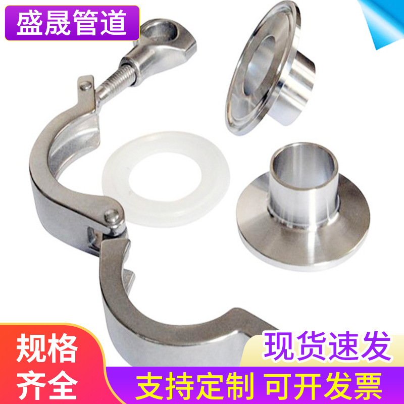 不锈钢卫生管件304波纹软管接头 金属软管卡盘卡箍接头快速接头