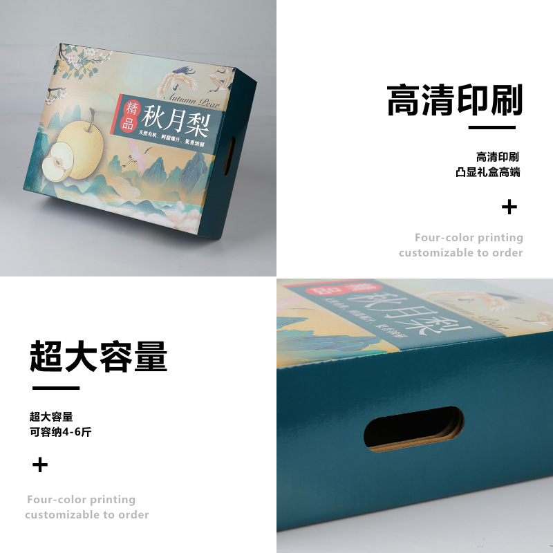 Qiu Yue ペア包装箱、高級フルーツギフトボックス、軽い高級感、高級ギフト、ユニバーサルギフトボックス、空箱|undefined
