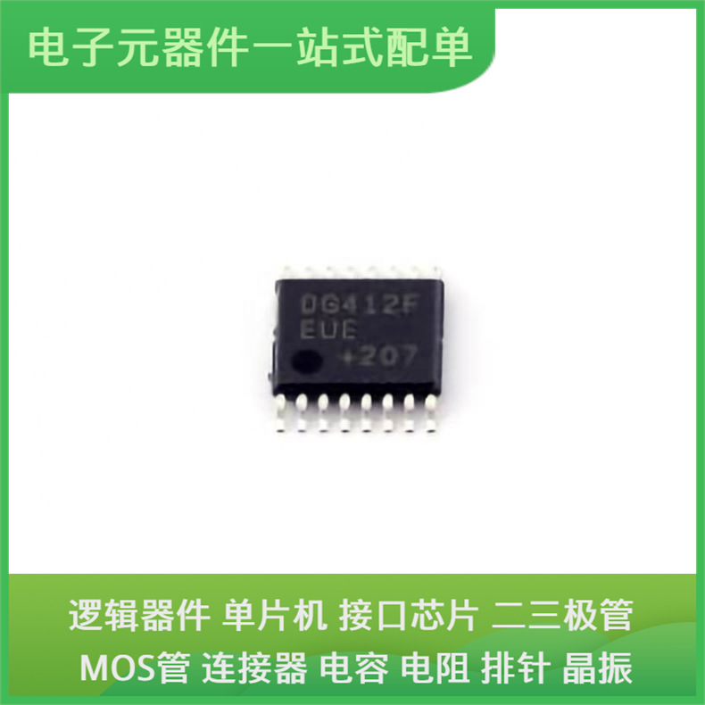 DG412FEUE + TSSOP-16 TPA3255DDVR STM32L151C8T6A TLV62569DBVR