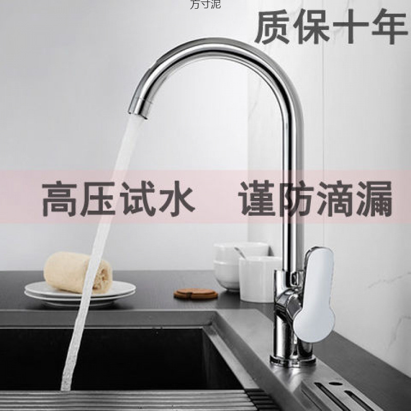 Copper Kitchen Hot and Cold Water Faucet with Stainless Steel Single Cold Water Sink and Washbasin Faucet, Rotatable