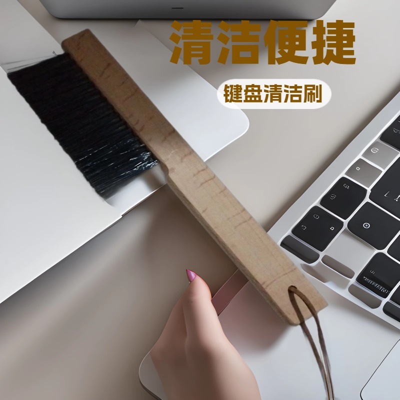 长柄刷2