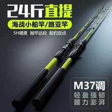 筏钓竿岸抛筏竿软尾近海小船竿海钓鱼竿海竿桥钓路亚竿桥套装