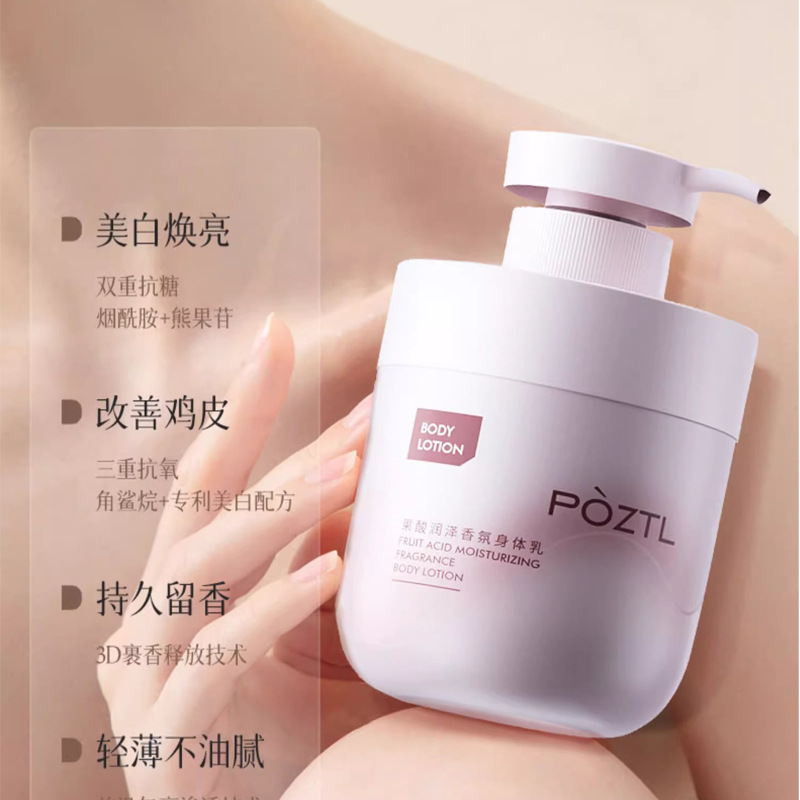 Pozi Tinglan brightening white body milk female summer fruit acid moisturizing autumn whole body cold white skin nicotinamide official flag