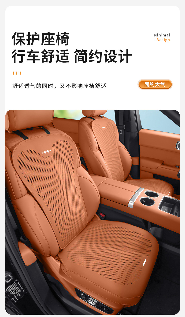Suitable for Equation Leopard Titanium Leopard 5 Leopard 8 Titanium 3 Titanium 7 Car Universal Thin Four-Season Breathable Full-Surround Seat Cushion Seat Cover