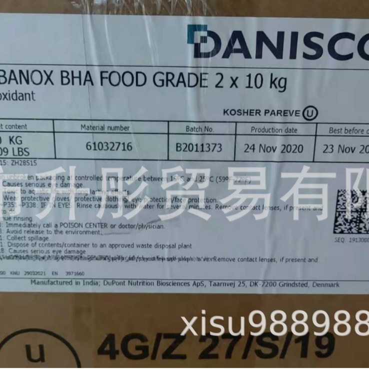 BHA 抗氧化剂 叔丁基对羟基茴香醚丹尼斯克丁基羟基茴香醚