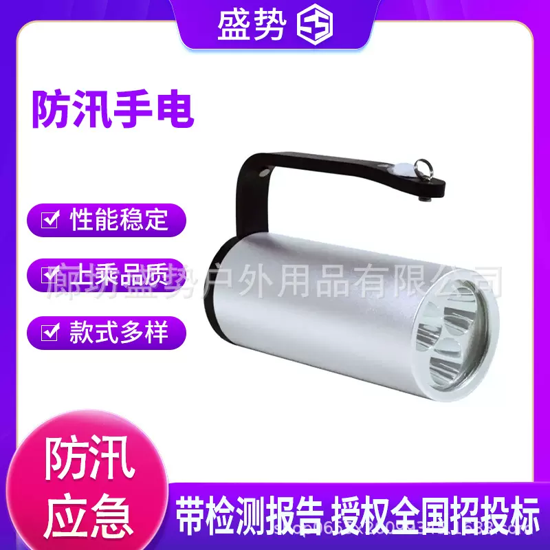 远射led家用巡逻工矿手提探照灯带证 防爆强光手电筒超亮探照灯