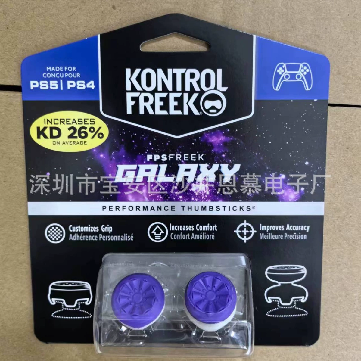 Капс PS4 увеличенная кепка PS5 увеличенная кепка PS PS увеличенная кепка капс Silicone cap PS конкурентная кепка нескользящая кепка