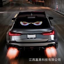 跨境热销LED汽车货车卡车恶魔之眼玻璃车贴三色炫酷USB车载表情屏
