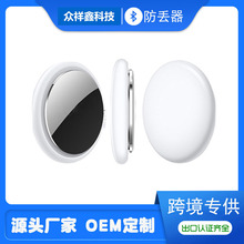 AIRTAG智能追踪isearching手机钥匙钱包定位器防丢器适用安卓苹果