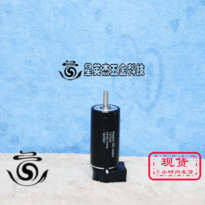 A069*MAXON DC MOTOR 137540 HEDS-5540-A11瑞士直流电机 拆机实