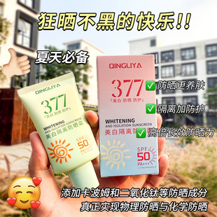 �A����377���׷���˪���x���⾀SPF50+�p��͸�����˪܊Ӗ������