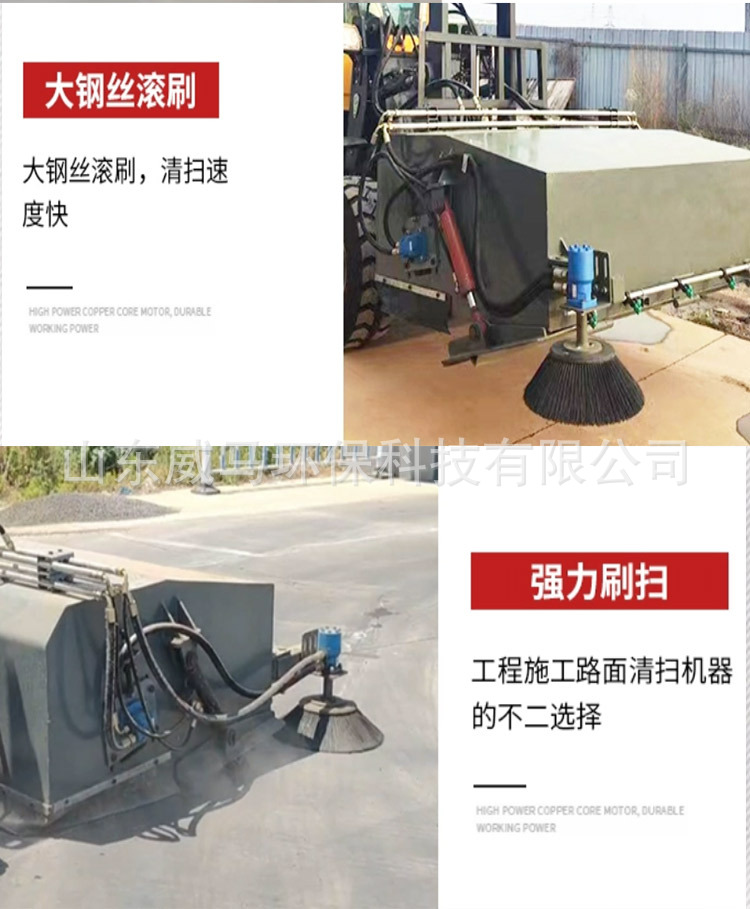 威马装载机扫路车详情页_04.jpg