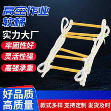 涤纶加粗耐磨高空作业软梯 批发高承重树脂逃生救生绳梯折叠爬梯