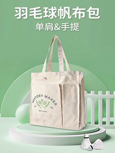 (Cross-border trading), capacious shopping bag for badminton, fashionable sports one-shoulder bag