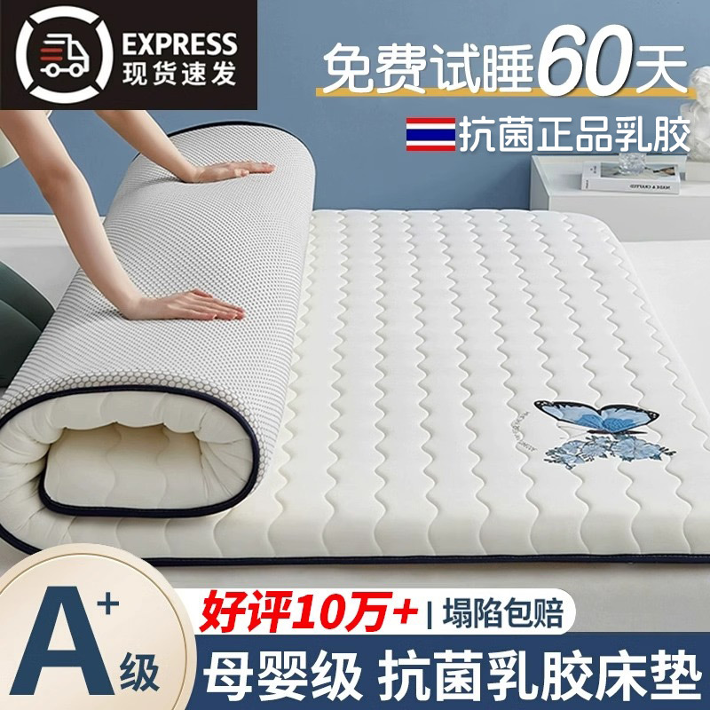 Latex Memory Foam Mattress Cushion Home Bedroom Tatami Thickened Student Dormitory Single Rental Special Sleeping Pad