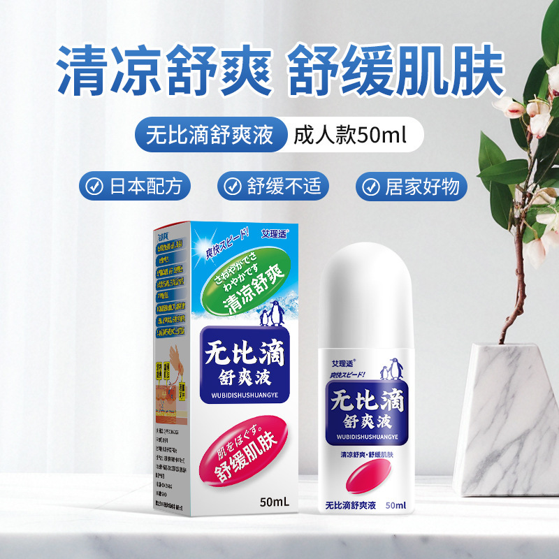 大人用のかゆみ止め液、蚊に刺された後の冷却液、蚊よけ液、冷却液、蚊よけ|undefined