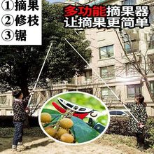 多功能伸缩摘果神器果树高枝剪高空剪枝剪刀采摘柿子荔枝龙眼枇杷