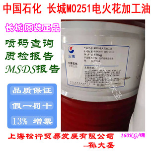 �L����M0251늻𻨼ӹ����R��EDM��}�_��Һ160KG