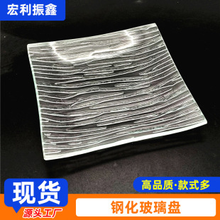 Household Tempered Glass Rain Flower Leaf Fruit Plate Bar Special Snack Plate Creative Western Food Plate Glass Plate